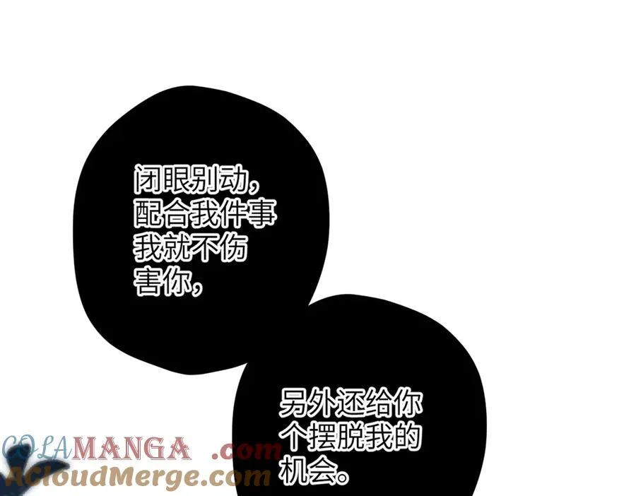 第4话 奇怪的大小姐 第121页
