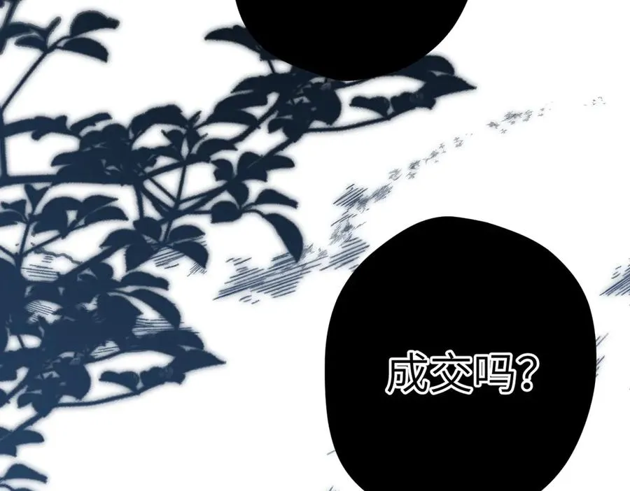 第4话 奇怪的大小姐 第122页