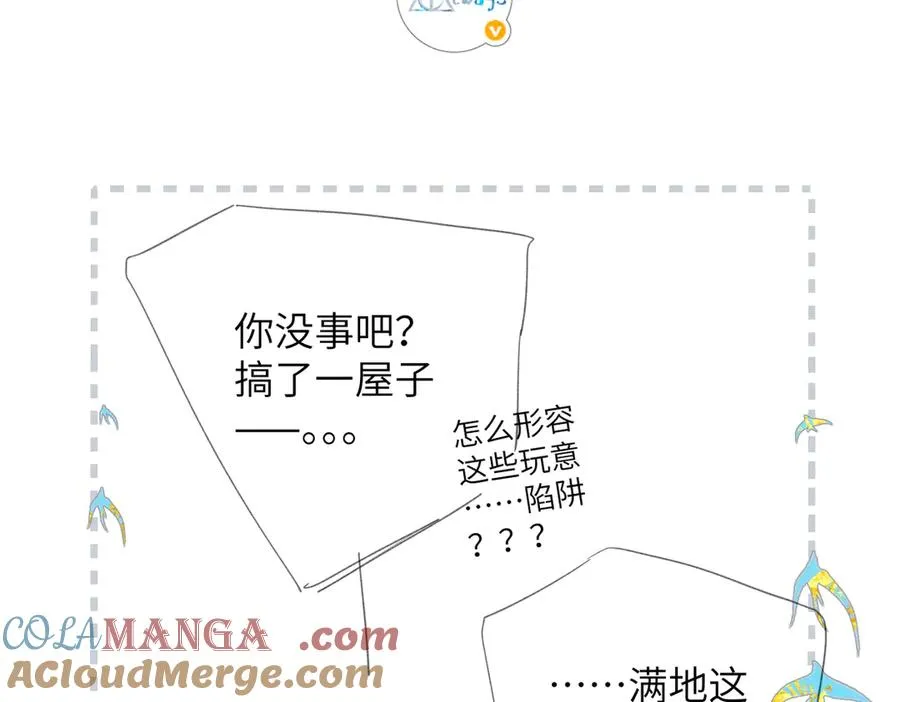 第4话 奇怪的大小姐 第125页