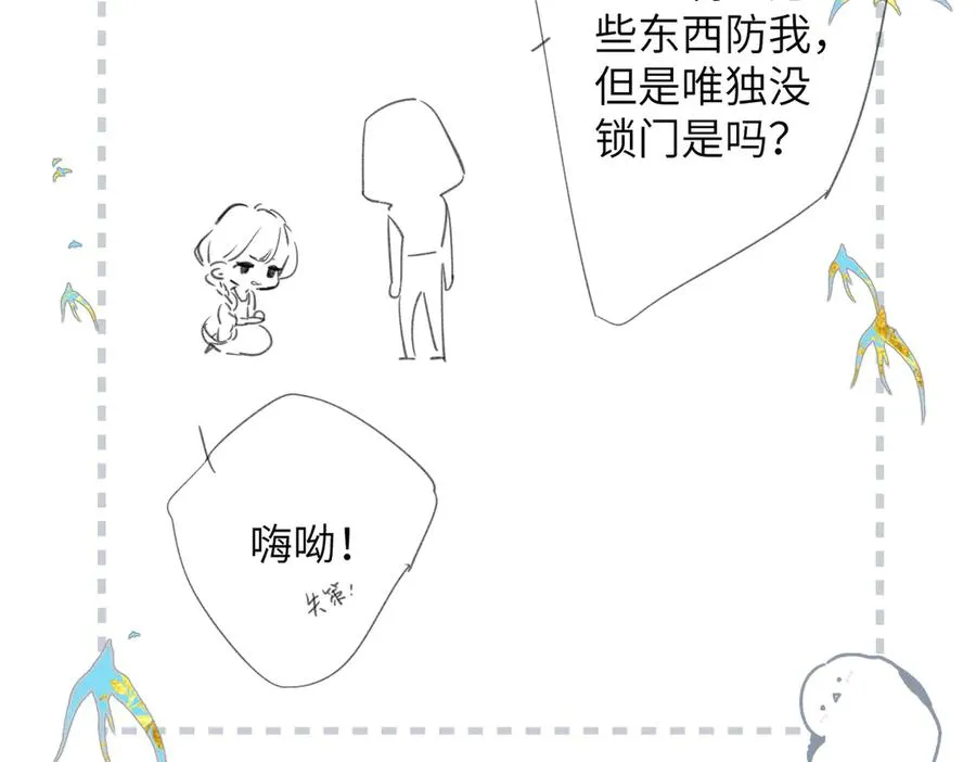 第4话 奇怪的大小姐 第126页