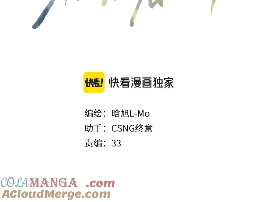 第5话 谁是怪物 第4页