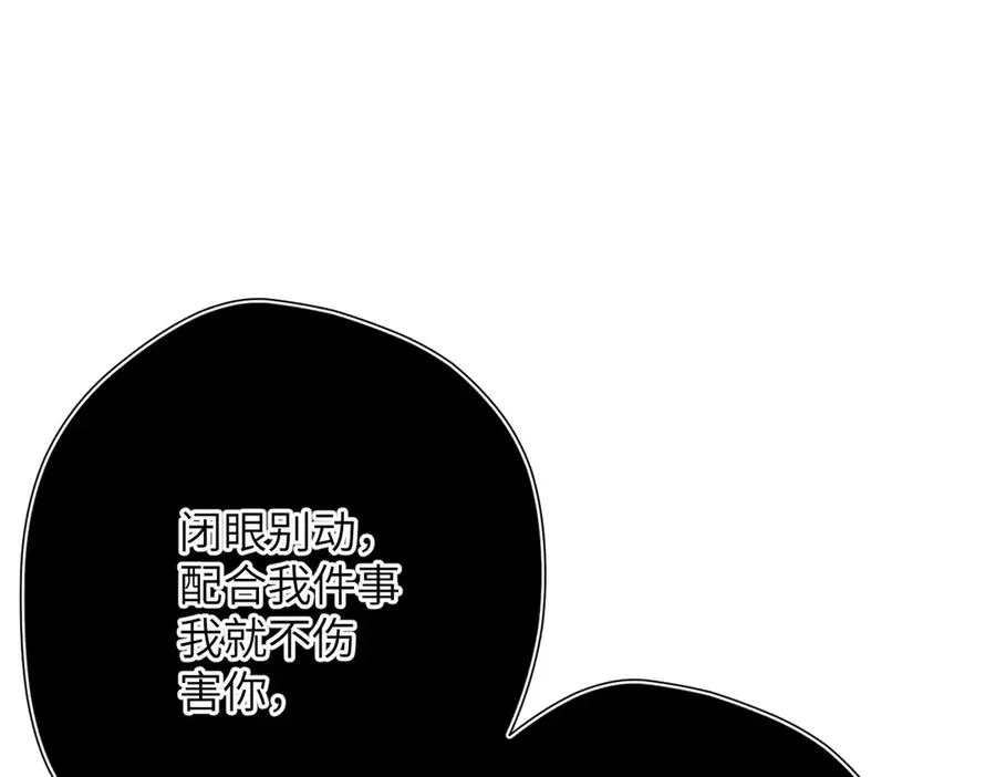 第5话 谁是怪物 第6页