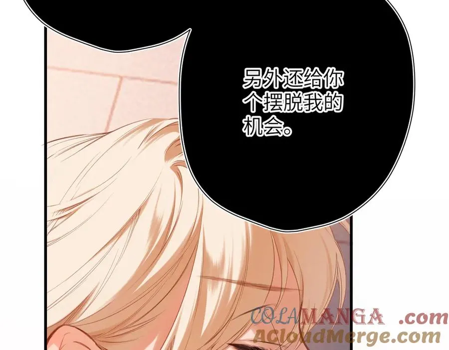 第5话 谁是怪物 第7页