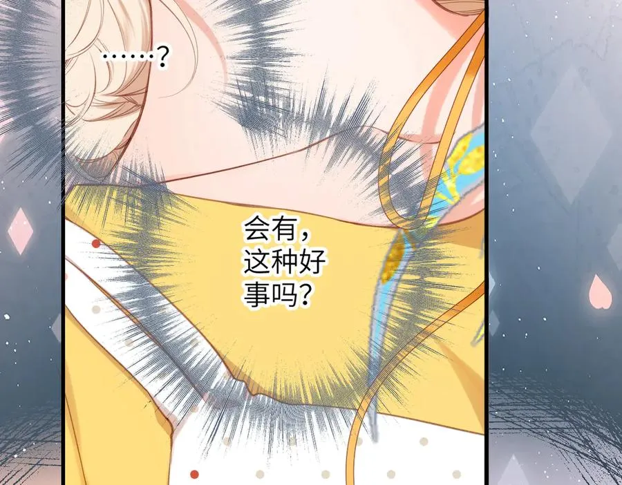 第5话 谁是怪物 第9页