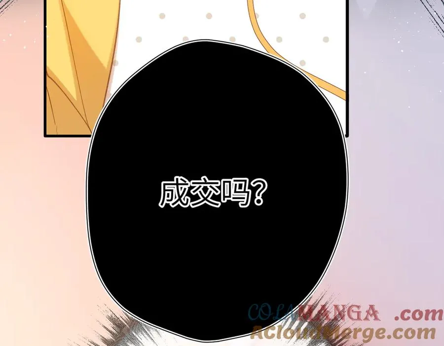 第5话 谁是怪物 第10页