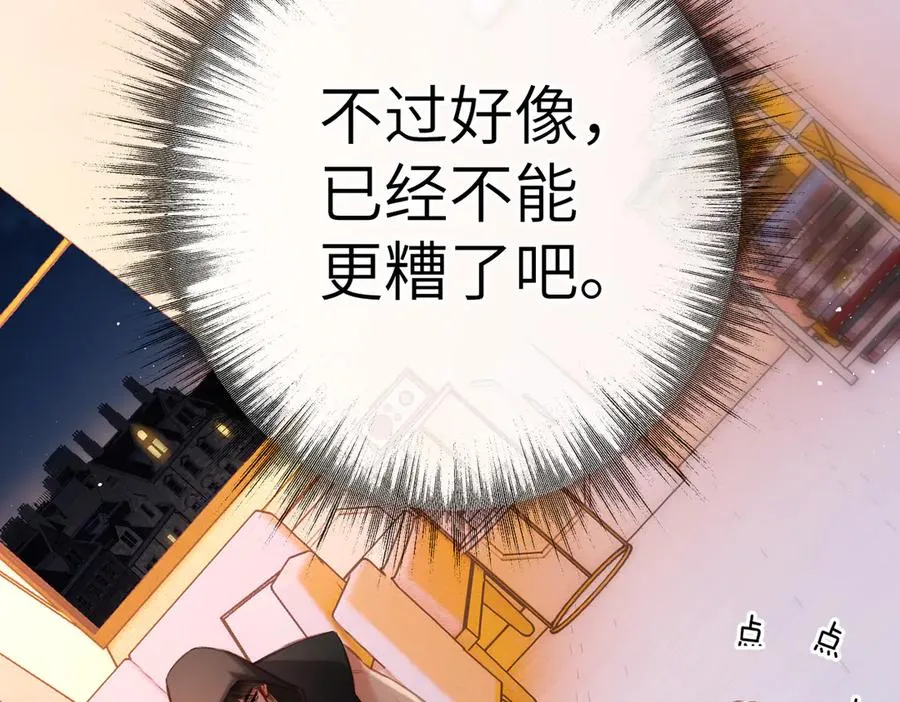 第5话 谁是怪物 第11页