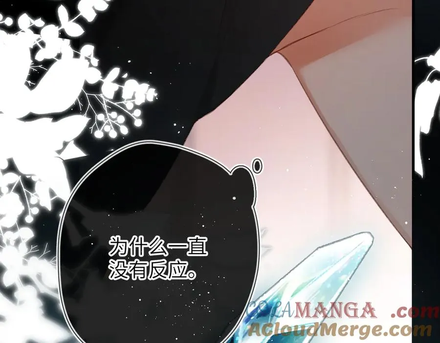 第5话 谁是怪物 第19页
