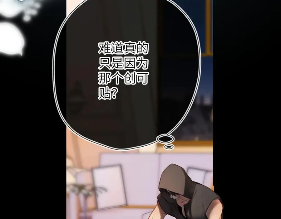第5话 谁是怪物 第21页
