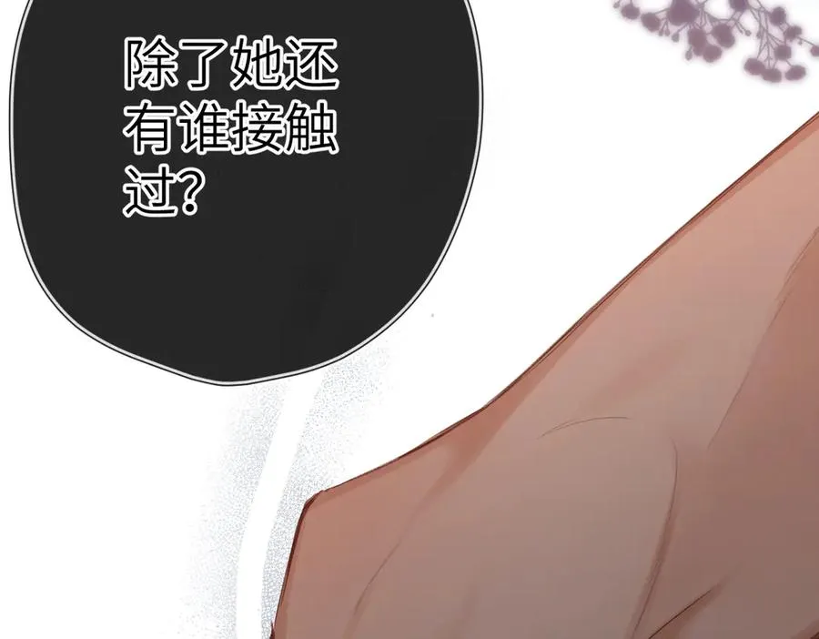 第5话 谁是怪物 第24页