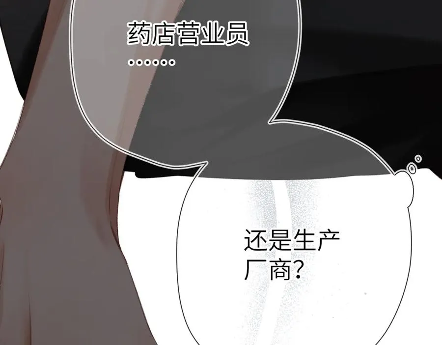 第5话 谁是怪物 第26页