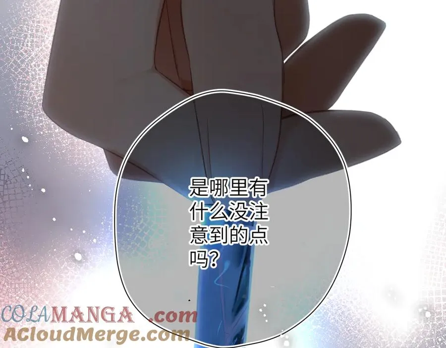 第5话 谁是怪物 第31页