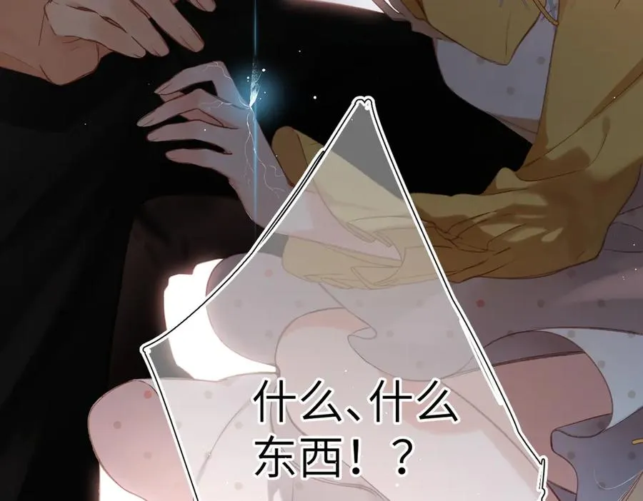 第5话 谁是怪物 第51页