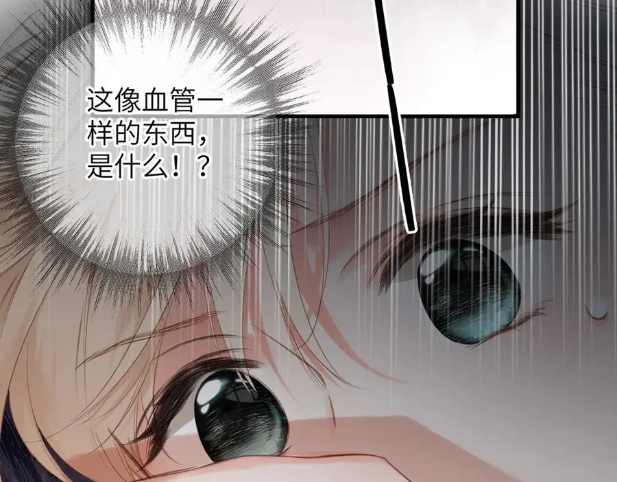 第5话 谁是怪物 第56页