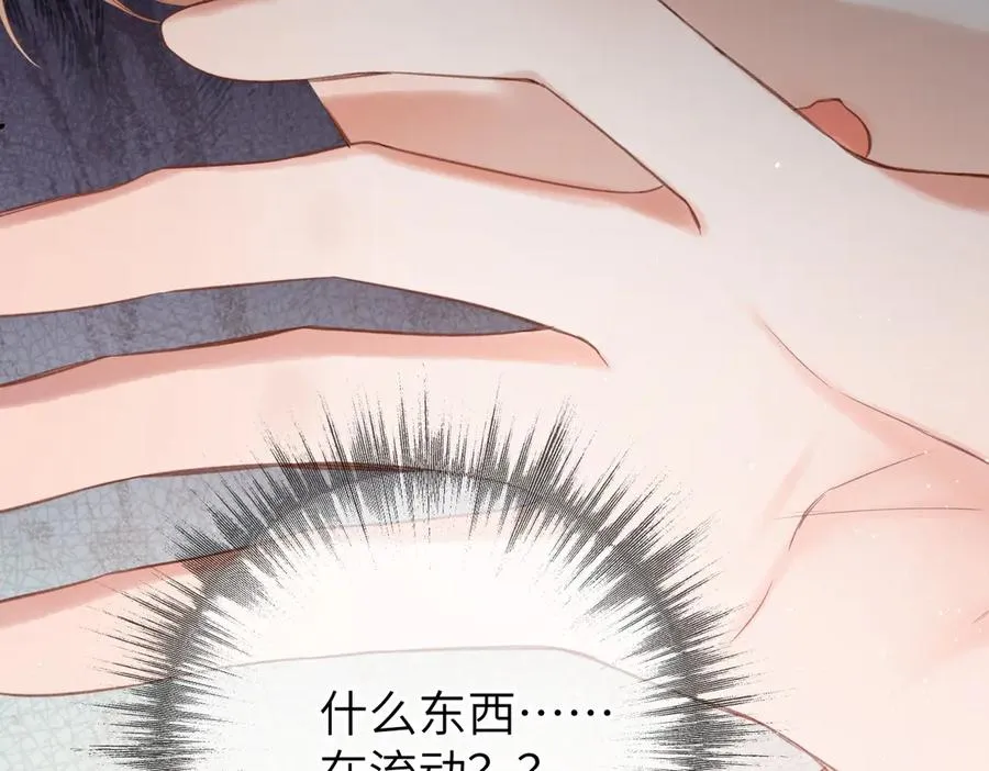 第5话 谁是怪物 第57页