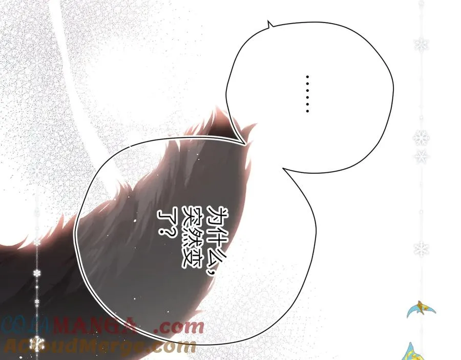 第5话 谁是怪物 第73页