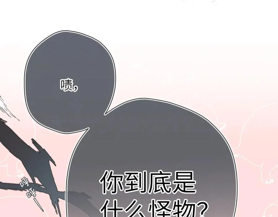 第5话 谁是怪物 第75页