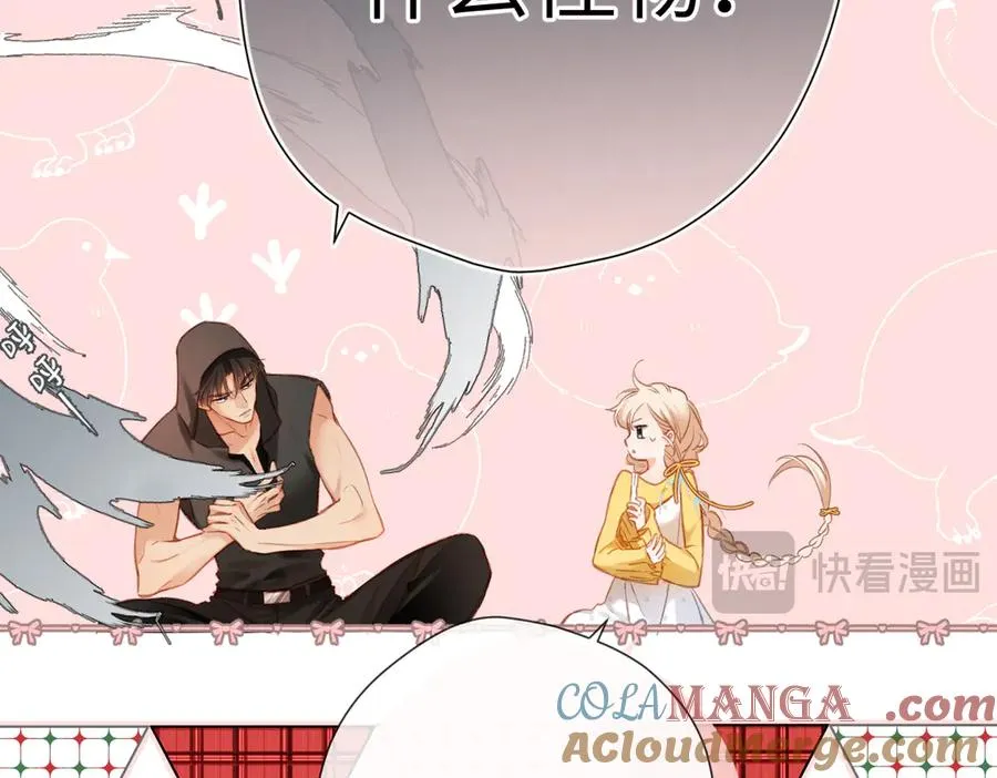第5话 谁是怪物 第76页