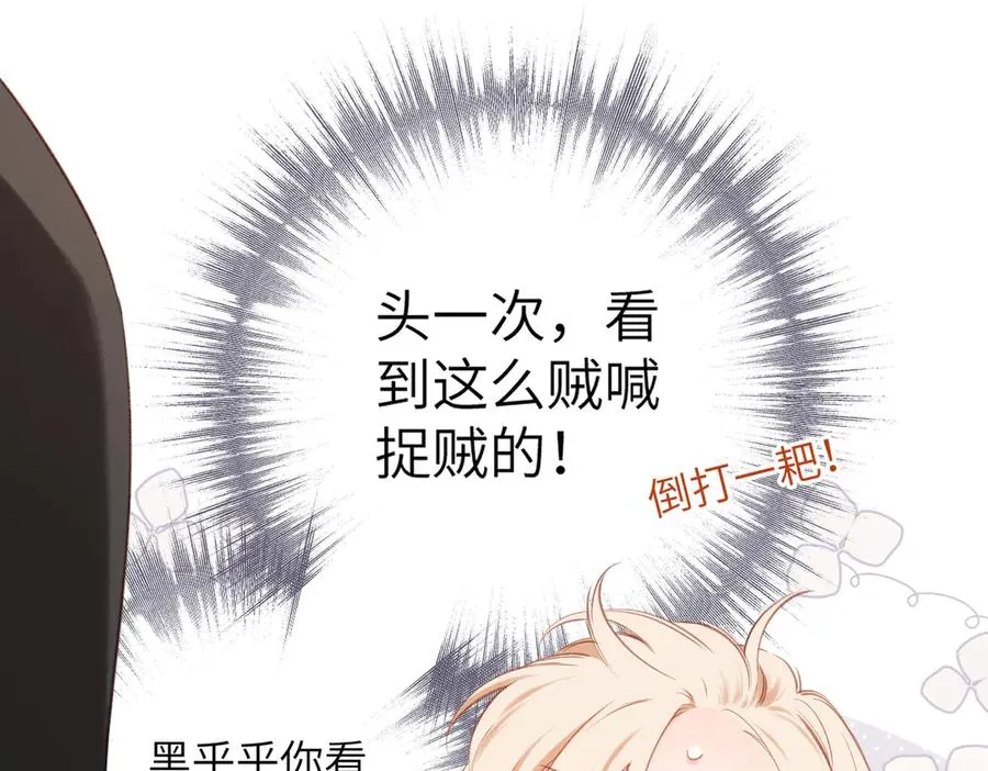 第5话 谁是怪物 第78页