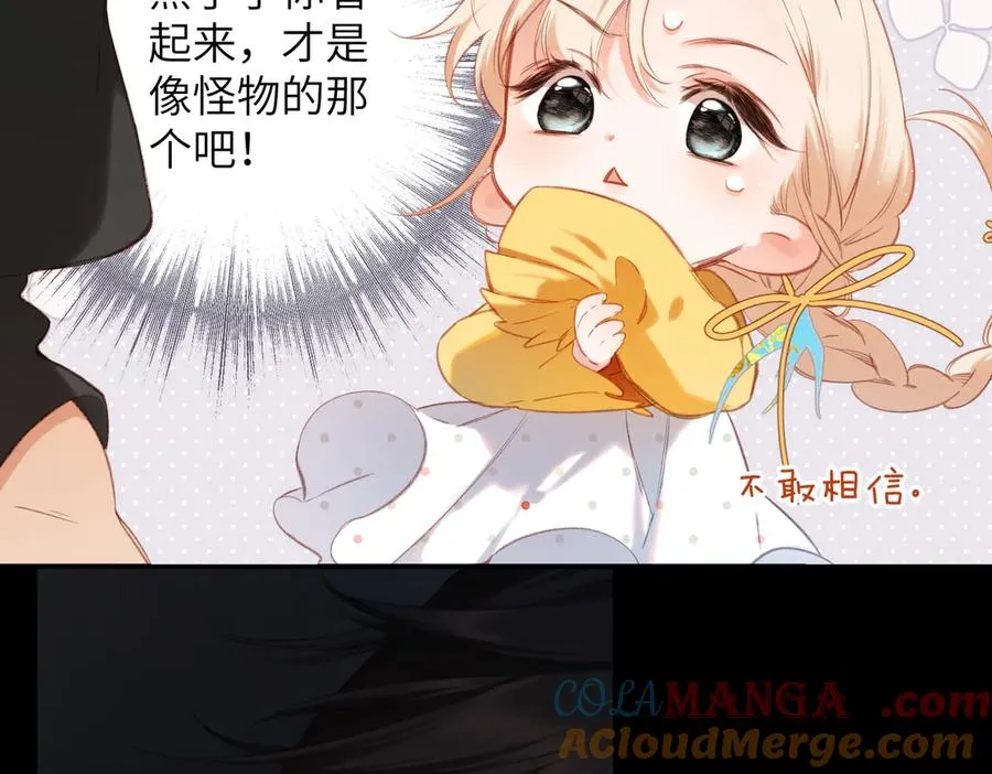 第5话 谁是怪物 第79页