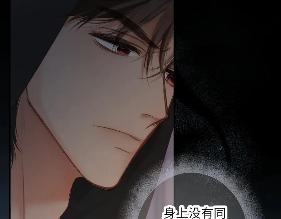 第5话 谁是怪物 第80页