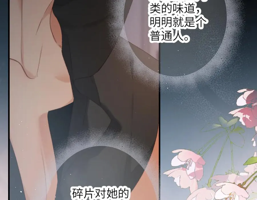 第5话 谁是怪物 第81页