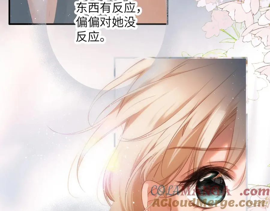第5话 谁是怪物 第82页