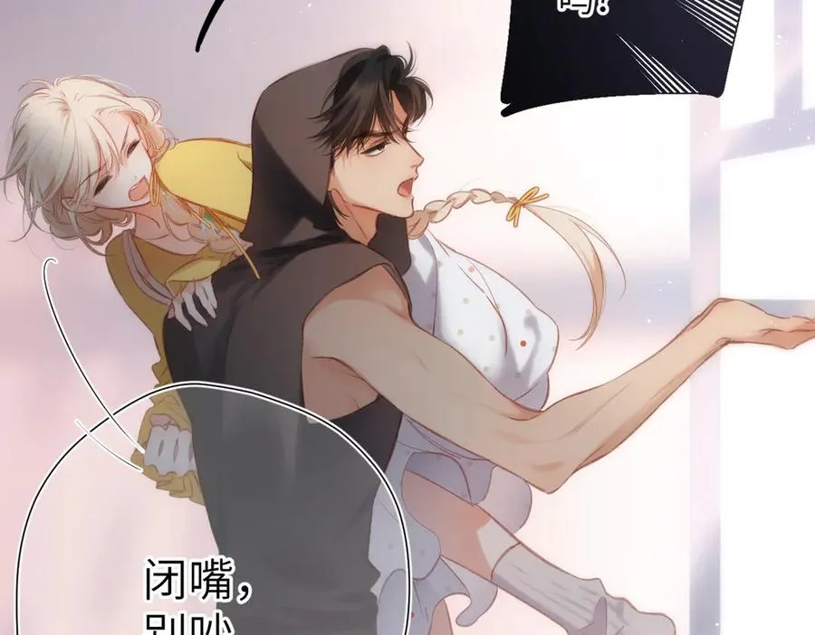 第5话 谁是怪物 第87页