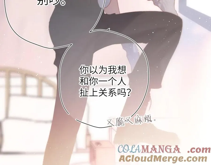 第5话 谁是怪物 第88页