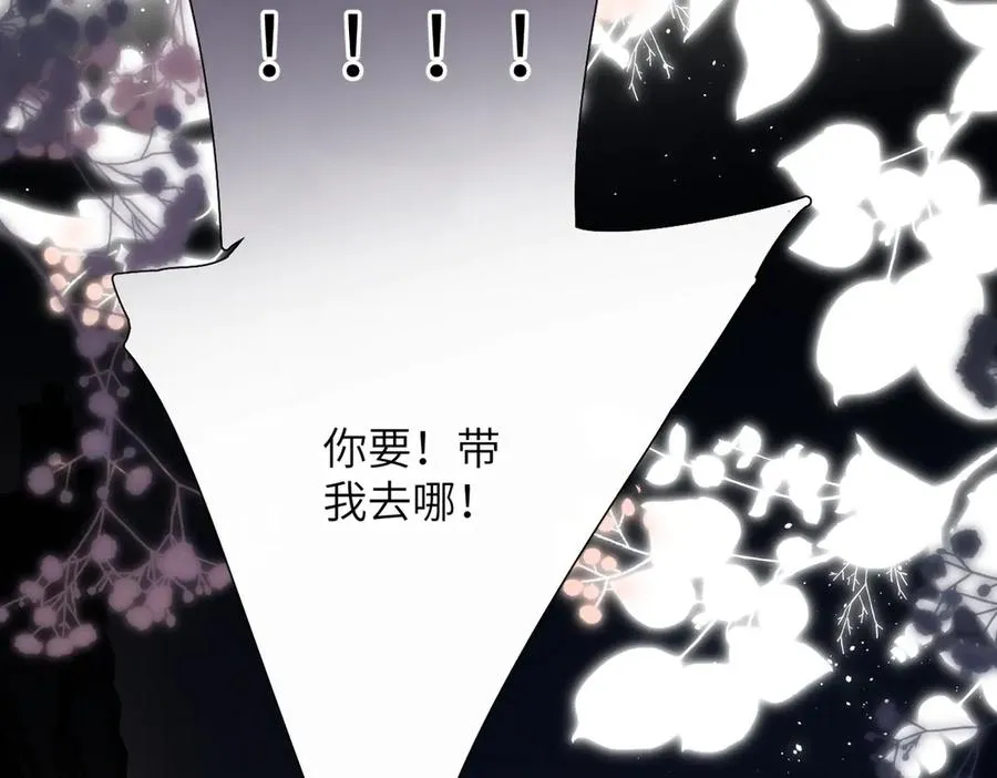 第5话 谁是怪物 第90页