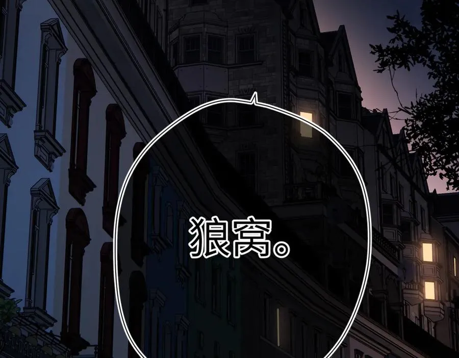 第5话 谁是怪物 第92页