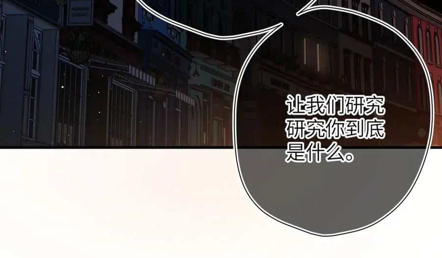 第5话 谁是怪物 第93页
