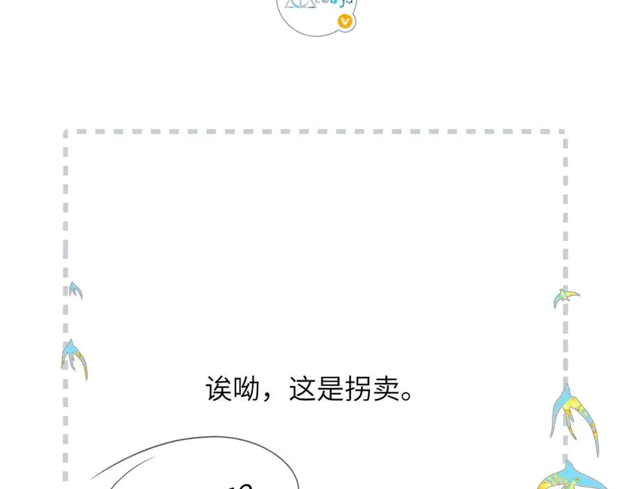 第5话 谁是怪物 第95页