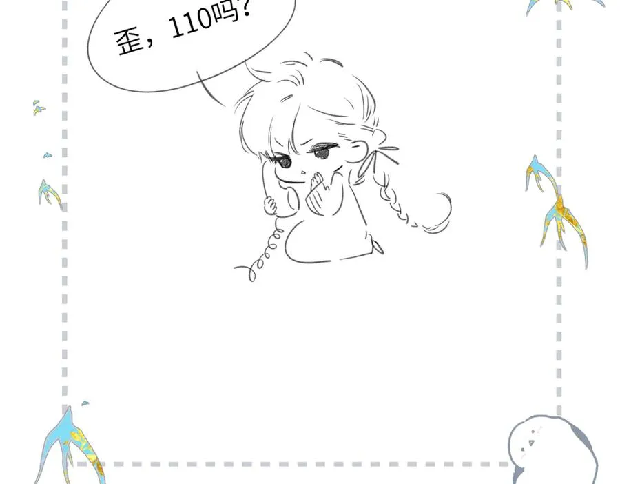 第5话 谁是怪物 第96页
