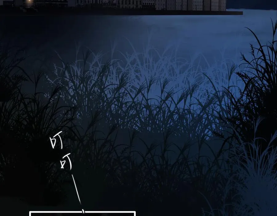 第8话 暗中观察 第8页