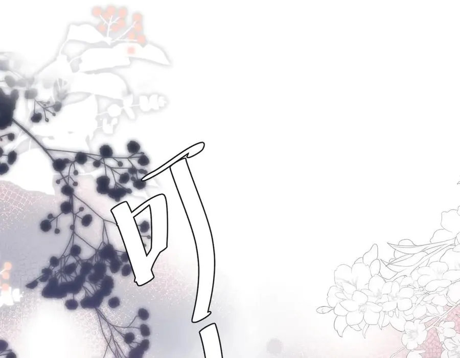 第8话 暗中观察 第17页