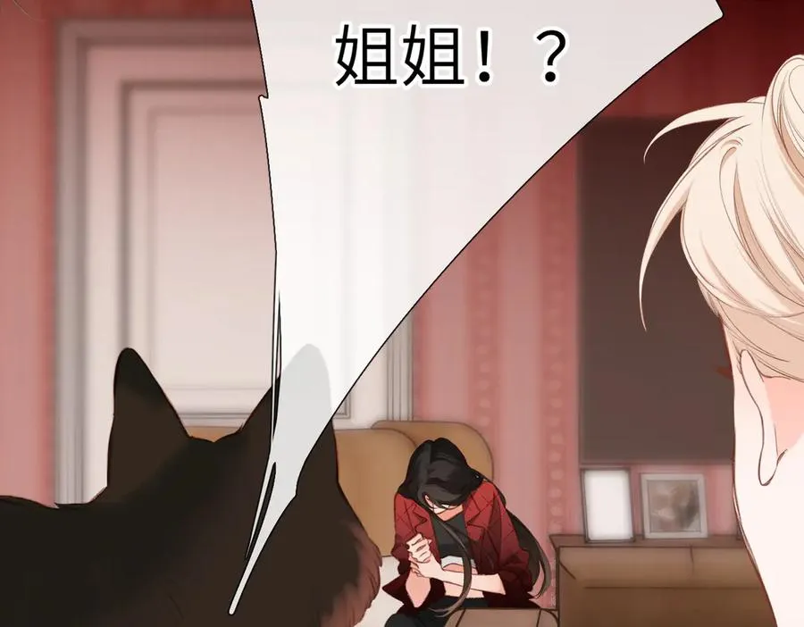 第8话 暗中观察 第33页