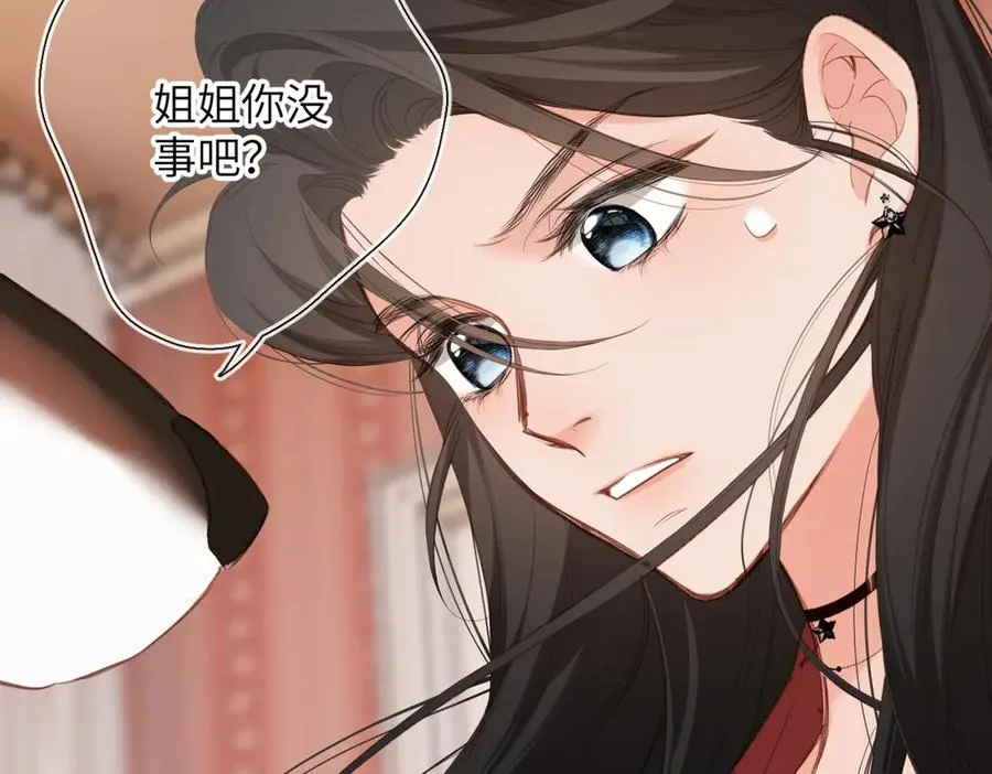 第8话 暗中观察 第35页