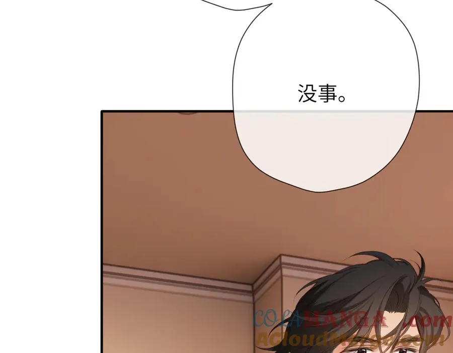 第8话 暗中观察 第37页