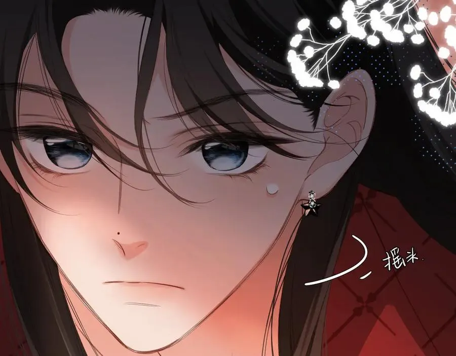 第8话 暗中观察 第42页