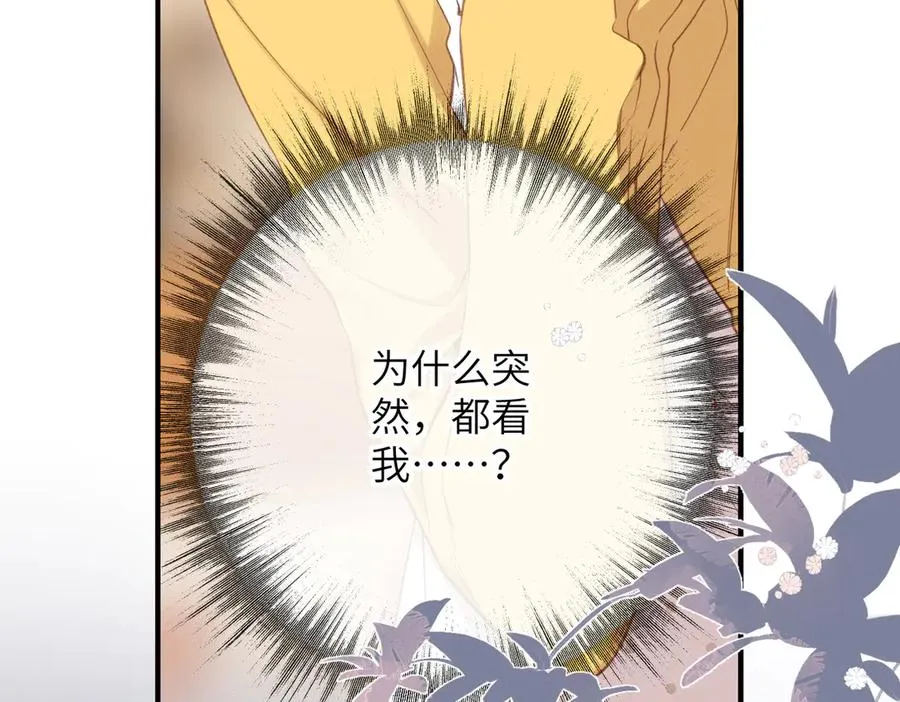 第8话 暗中观察 第50页