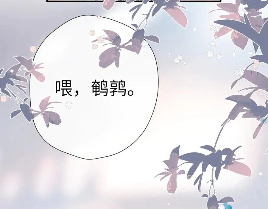 第8话 暗中观察 第51页