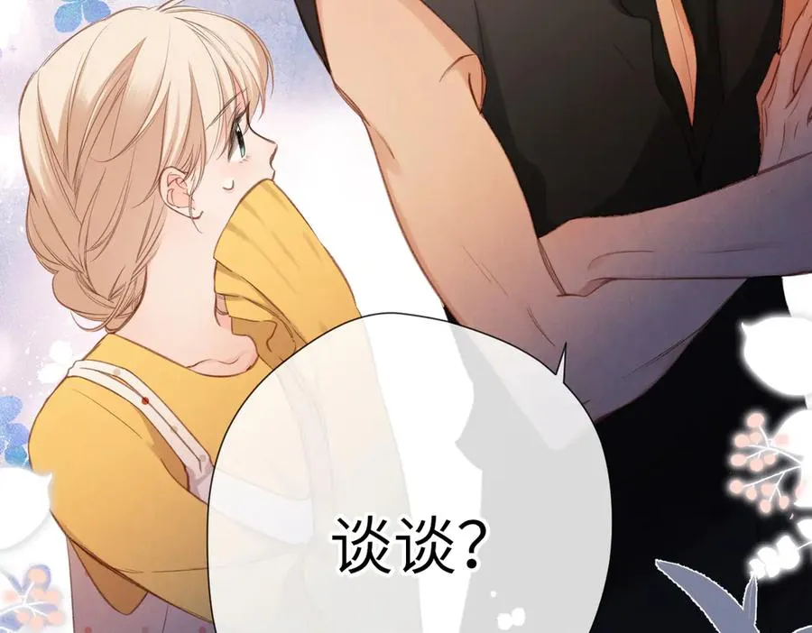 第8话 暗中观察 第53页