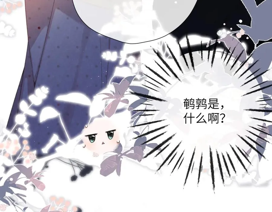 第8话 暗中观察 第54页