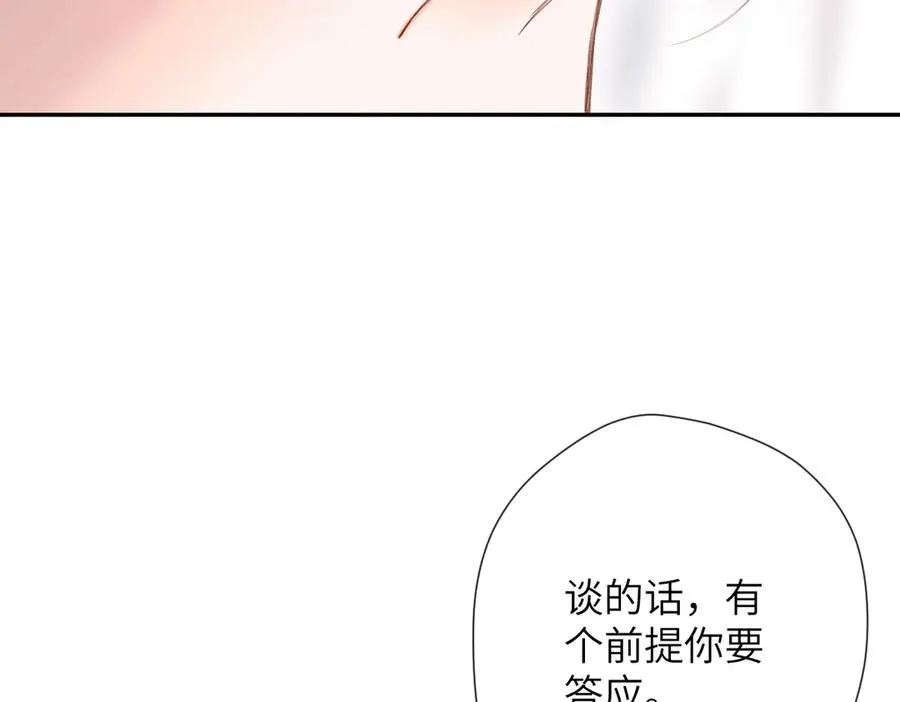 第8话 暗中观察 第57页