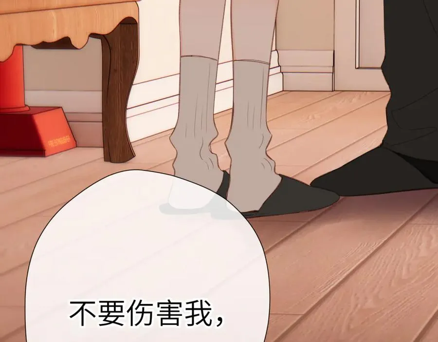 第8话 暗中观察 第62页