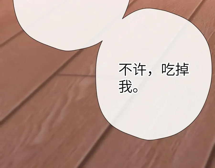 第8话 暗中观察 第63页