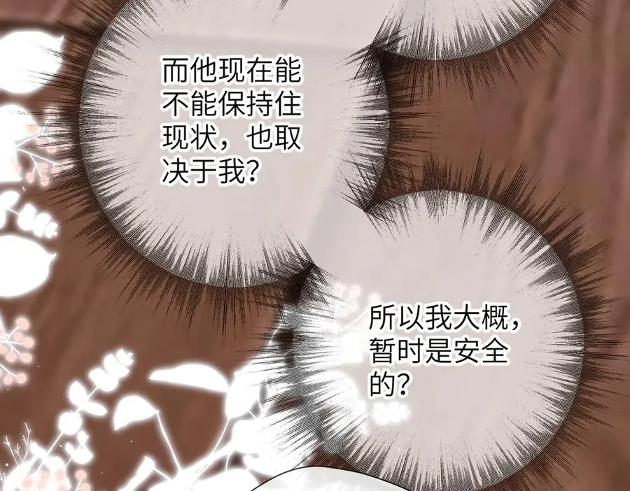 第8话 暗中观察 第65页