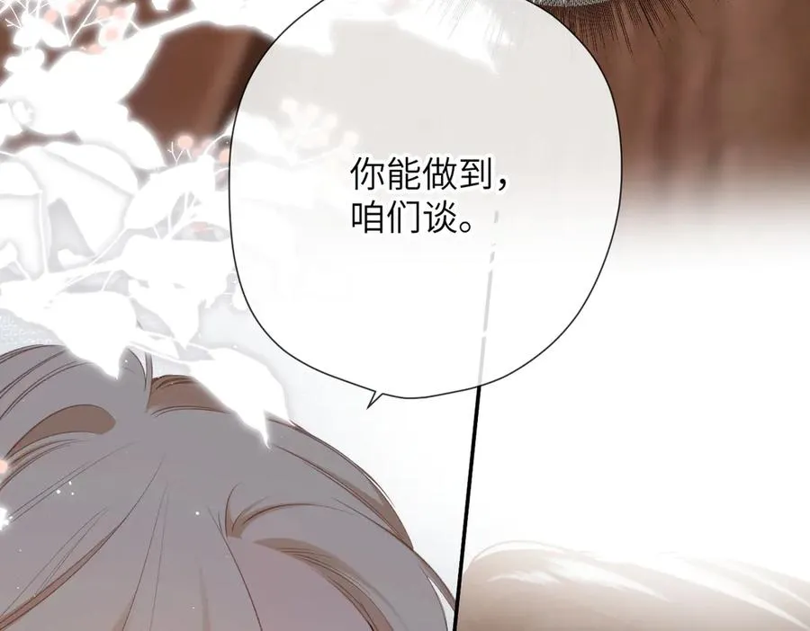 第8话 暗中观察 第66页