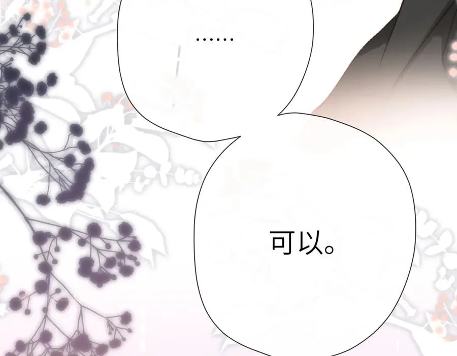 第8话 暗中观察 第69页
