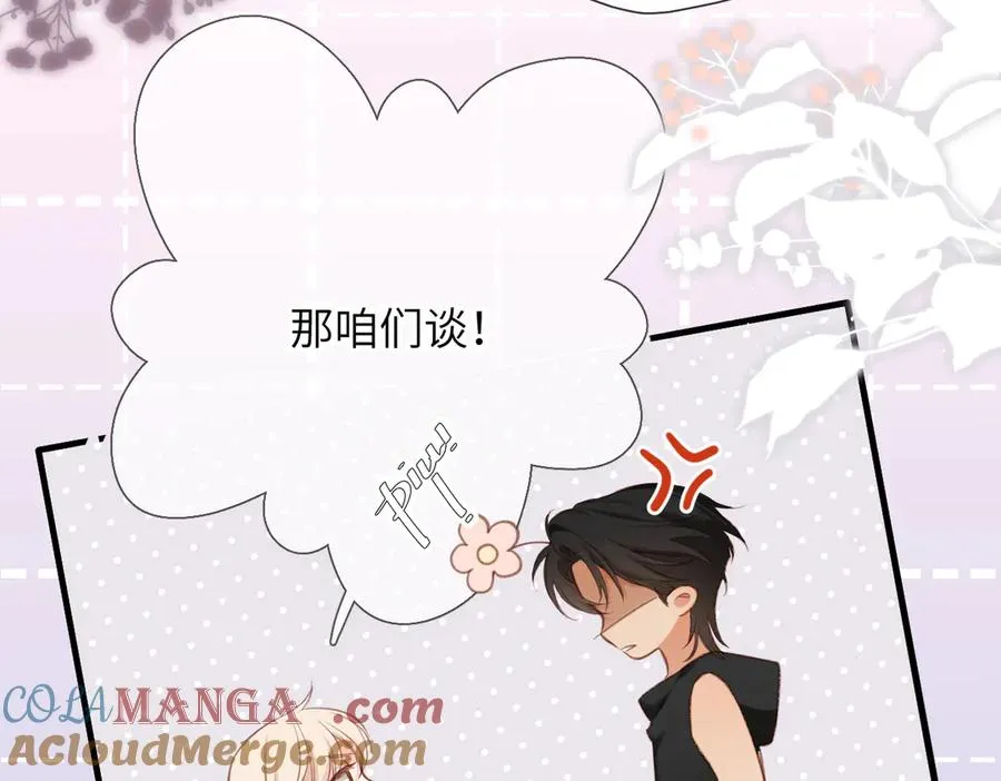 第8话 暗中观察 第70页